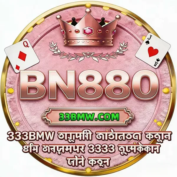 333BMW