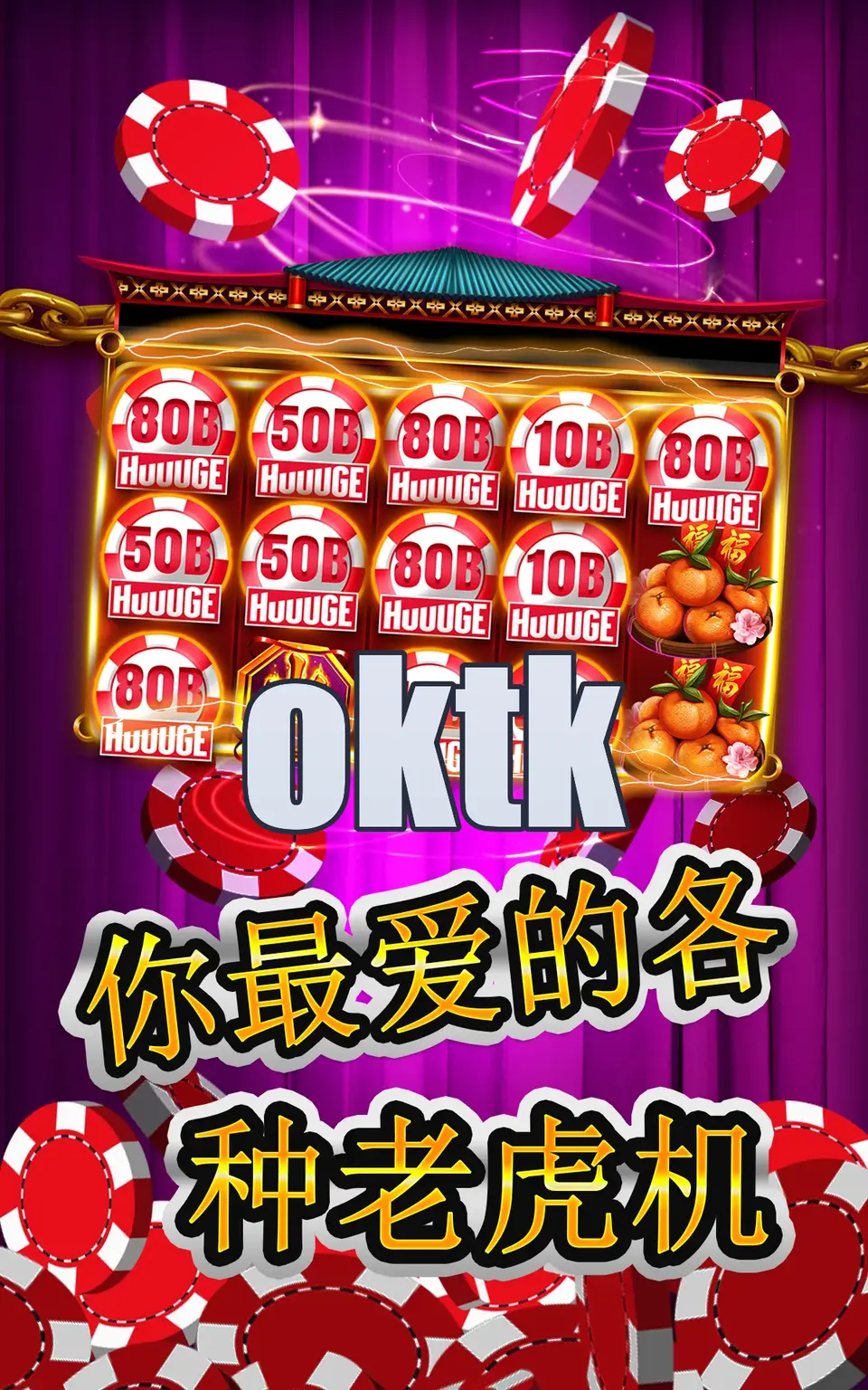 oktk লগইন